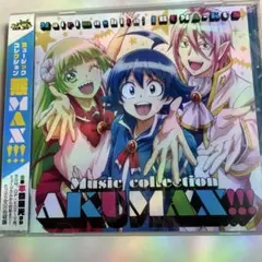魔入りました入間くん　ミュージックコレクション　悪MAX CD