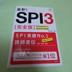 最新！SPI3 完全版
