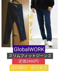 GLOBAL WORK　ストレッチスリムデニム　ブルー　Мサイズ