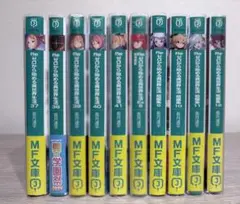リゼロ 小説 本編 短編集 EXセット