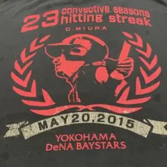 三浦大輔23年連続安打Tシャツ 横浜DeNAベイスターズ 記念グッズ日本一