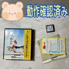 アナザーコード　2つの記憶　NintendoDS ソフト