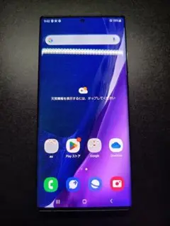 Galaxy Note20 Ultra SIMフリー + ケース2点 SCG06