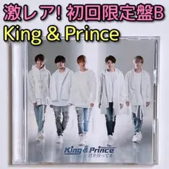 King u0026 Prince 君を待ってる 初回限定盤B 美品! CD DVD