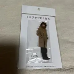ミステリと言う勿れ アクリルスタンド 菅田将暉 久能整