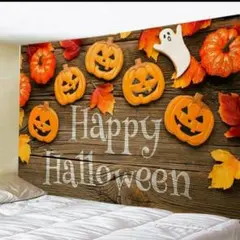 ハロウィン　インテリア　タペストリー　ポスター　布　かぼちゃ　木目調　怖くない