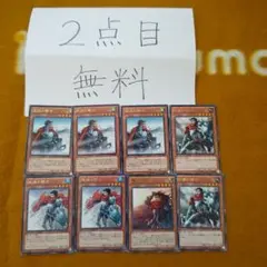 ◯◯の騎士 8枚セット