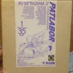 【B-CLUB】 レア❗️1/60 機動警察パトレイバー 改造パーツ 4個セット B-CLUB】 レア❗️1/60 機動警察パトレイバー 改造パーツ 4個