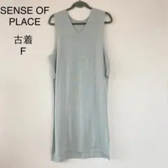 SENSE OF PLACE　センスオブプレイス　ワンピース　0602G03