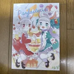 ♢Parfaiteria パフェテリア オリジナル ケモノ フルカラーイラスト集