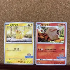 ポケモンカード　イラストレーションコンテスト　2枚セット　ピカチュウ　ウインディ