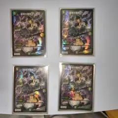 雷撃の冥将クーゼン/にじさんじコラボver. 4枚セット