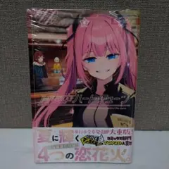 2025年最新】真夜中ハートチューン 5巻の人気アイテム - メルカリ