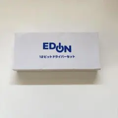 12ビットドライバーセット エディオン ノベルティ
