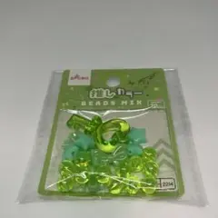 ダイソー　推しカラー　ビーズ　緑２０個