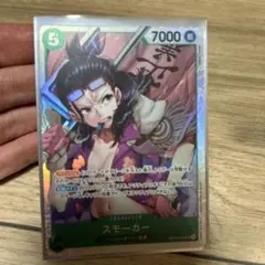 ワンピースカード SR スモーカー