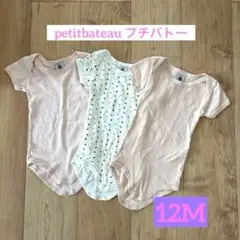 【3枚組】petitbateau 12M ロンバース ベビー プチバトー 下着
