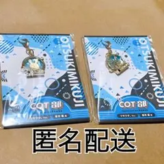 ツキショ　おつきみくじ　COT部　皐月葵