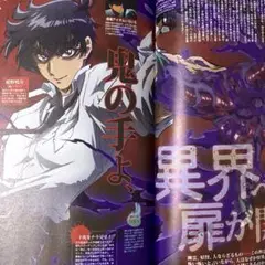地獄先生ぬ〜べ〜 プリンスアニメージュ 記事 切り抜き