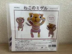 ナイフメーラ ねこのミゲル