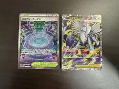 ミステリーガーデン SR メガアブソルex SR