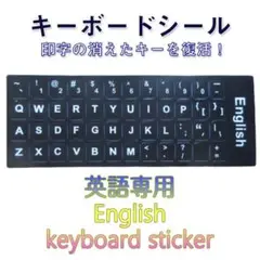 英語 キーボードシール English keyboard sticker