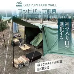 8tail ゴッドパップ 前幕 【GOD PUP FRONT WALL】