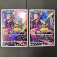 キズあり 2枚セット マリィのモルペコ AR