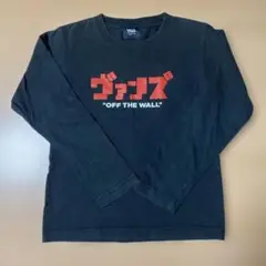 VANS 130サイズ ロンT カタカナ ブラック