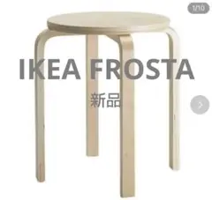 2025年最新】ikea スツール frostaの人気アイテム - メルカリ