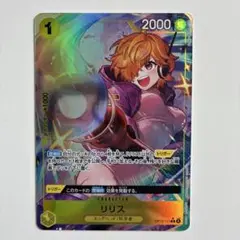 ワンピースカード　受け継がれる意志　リリス　パラレル