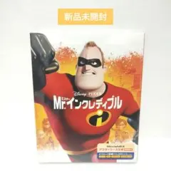 新品未開封　Mr.インクレディブル　　ディズニーピクサー　DVD&ブルーレイ