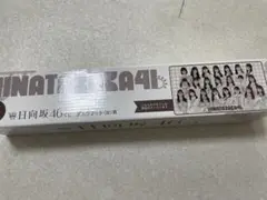 日向坂46 くじ ビジュアルマット