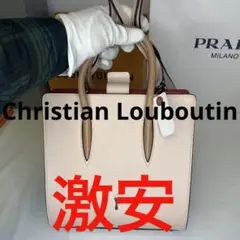 【激安】 クリスチャンルブタン パロマ スモール 2way ハンドバッグ