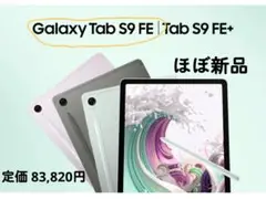 Galaxy Tab S9 FE グレー Wi-Fi ストレージ128GB