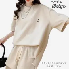 【新品】ベージュ Tシャツ　ハーフパンツ　セットアップ M