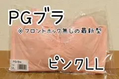 PGブラ ピンク LL サイズ1枚