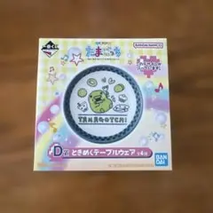 たまごっち 一番くじ
