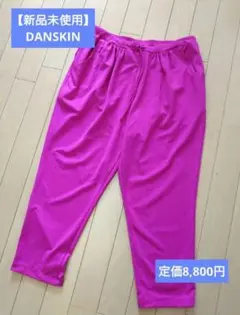 ✨新品未使用✨DANSKIN　フィットネスパンツ　七分丈　ピンク　UVカット