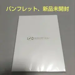 Hey?Say!JUMP Anniversary Tour2017 パンフレッド