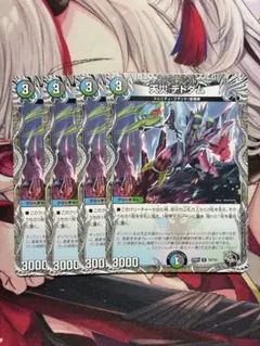 ☆天災デドダム　4枚