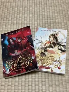 天官賜福 小説 英語版 2.4〜8 特装版 Amazon | Heaven Official's Blessing: Tian Guan CI Fu (Novel