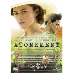【新品未開封】つぐない [DVD]