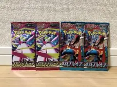 メガブレイブ　メガシンフォニア　未開封　セット