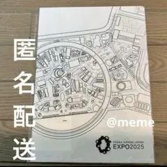 万博　ミャクミャク　クリアファイル　会場図　モノクロ図面　ゼンリン　マップ