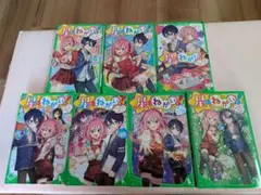 星にねがいを! 1 ナイショの契約、むすばれちゃった!?