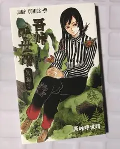 鬼滅の刃　6冊 鬼滅の刃 6冊セット - メルカリ