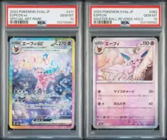 わるいエーフィ PSA10