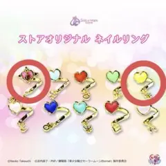 セーラームーン ネイルリング 2点セット