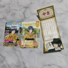 テニスの王子様 幸村精市 特典 ミニノート
